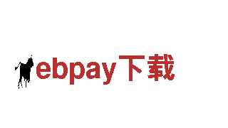 ebpay下载-现代化公司